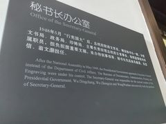 -南京中国近代史遗址博物馆(南京总统府)