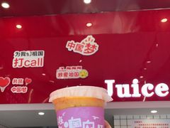 -南澳岛打卡果汁冰公司