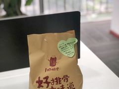 -一根排古(银泰城店)