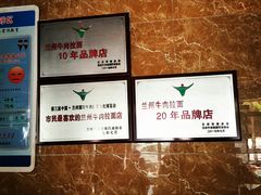 -清真磨沟沿老字号牛肉面(总店)