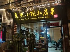 -阿鹏故事云南野生菌火锅(人民路店)
