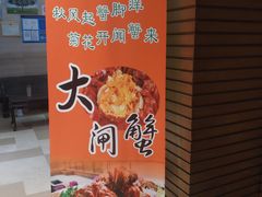-老正兴菜馆(福州路店)