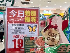 -伊藤洋华堂(高新店)