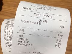 账单-星巴克(兰州中川机场T2出发店)