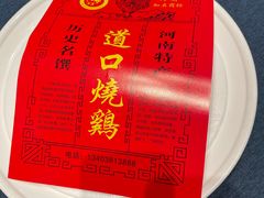 -金狮麟·新豫菜(金码大厦店)