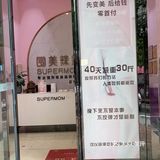 减，15斤，肚子腰围瘦4公分