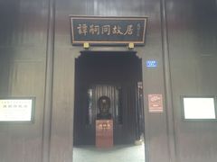-谭嗣同故居