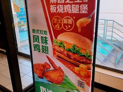 -麦当劳(军博店)