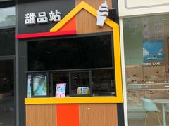 门面-麦当劳(启迪香山店)