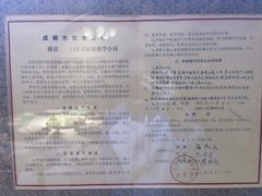 -松云泽