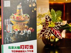 -北京王府井希尔顿酒店·秦唐中餐厅Chynna