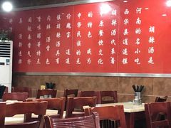 大堂-方中山胡辣汤(正光路店)