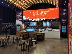 -CGV星星影城(颐堤港ScreenX店)