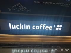 -瑞幸咖啡(蚌埠凤凰国际店)