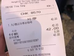 账单-星巴克(上海虹桥站2A检票口)