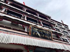 -老光明岗琼甜茶馆