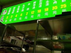 门面-增盛魁小吃店