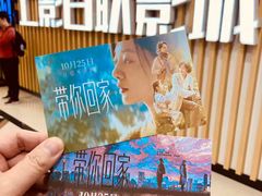 -SFC上影百联影城(大上海4DX店)