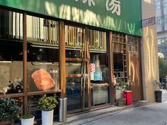 门面-宝弟羊肉馆(众意路店)