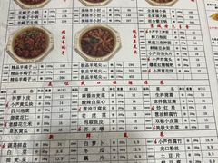 -芦月轩羊蝎子(北蜂窝店)