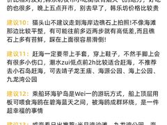 -威海华夏城景区