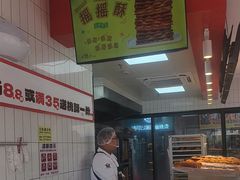 -读酥世家(松江新城地铁站店)