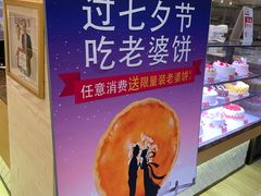 -味多美蛋糕(灯市口店)