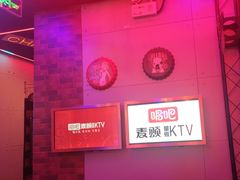 -唱吧麦颂KTV(马驹桥店)