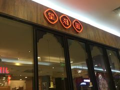 -永旺梦乐城国际商城(北清路店)