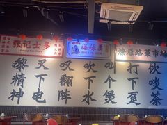-沙胆彪炭炉牛杂煲(成都玉林店)