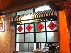 -那些年记忆烧烤