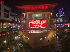 -年辉渔村·非遗传承餐厅(新丰江店)
