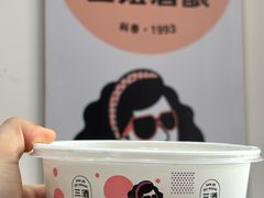 -三姐酒酿(老门东店)