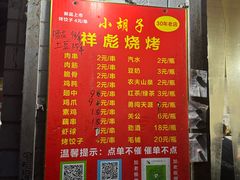 -小胡子祥彪烧烤(北湖总店)