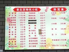 -护国寺小吃(和平西街店)