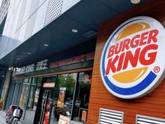 -汉堡王(颐和汇邻湾广场店)