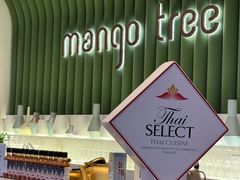 -mango tree芒果树泰国餐厅(青岛万象城店)