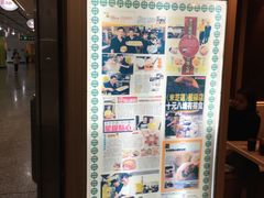 -添好运点心专门店(中环IFC店)