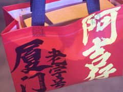 -阿吉仔(大元路店)