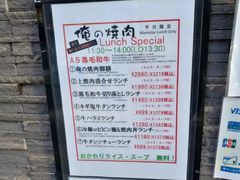 -俺的焼肉(銀座9丁目店)