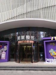 -厦门美莱整形美容医院