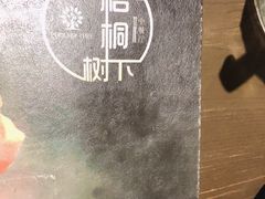 -梧桐树下(云锦世家店)