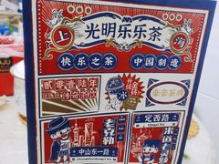 -LELECHA乐乐茶(上海五角场万达广场店)