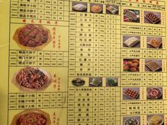 菜单-芦月轩羊蝎子(劲松店)