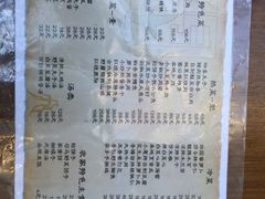 菜单-烧肉馆(古北水镇景区店)