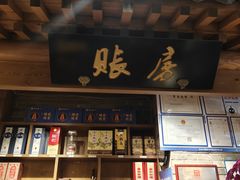 -真地道京味府·鲜橙烤鸭·北京菜(朝外大街东大桥店)