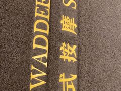 -泰合玺·精油疗愈SPA(南京光环花园城店)