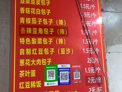-白水包子(东一路店)
