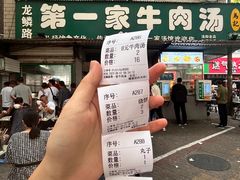 -龙鳞路第一家牛肉汤