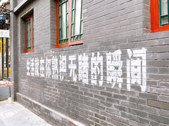 -五道营胡同